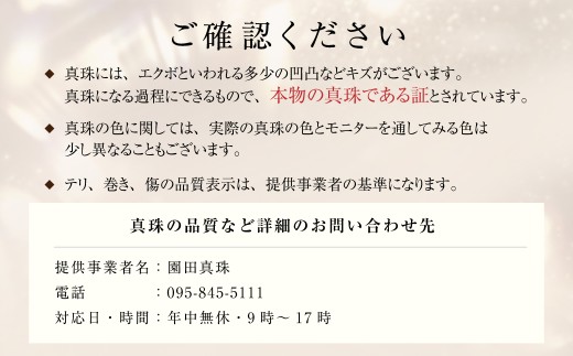 あこや真珠 (7.5mm珠、5粒) ペンダント ／ K18