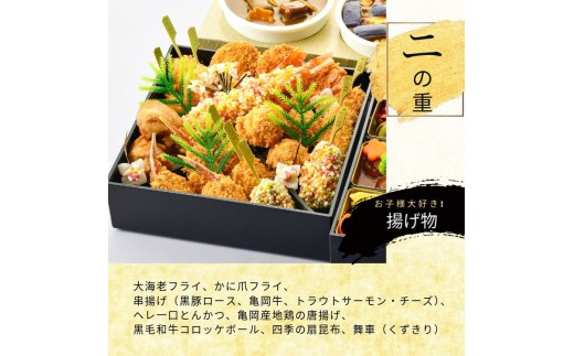 京都府亀岡市のふるさと納税 おせち とんかつKYK＆サンマルコ とんかつファミリーおせち 冷蔵（亀岡市ふるさと納税返礼品オリジナル）2026予約 レトルトカレー 3種付き ※12月31日お届け ※時間指定不可 ※配送不可地域あり