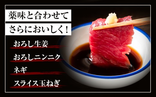 馬刺し 上赤身パック 100g×2パック