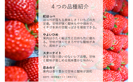 新鮮ないちごをお届けします。