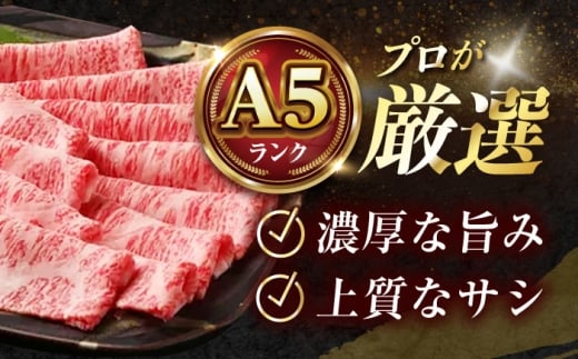 【全3回定期便】国産和牛特上ロースすき焼き用 600ｇ 冷凍