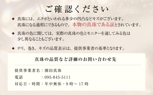 あこや真珠 (7.5～8mm珠) スルーペンダント K18WG パール アクセサリー