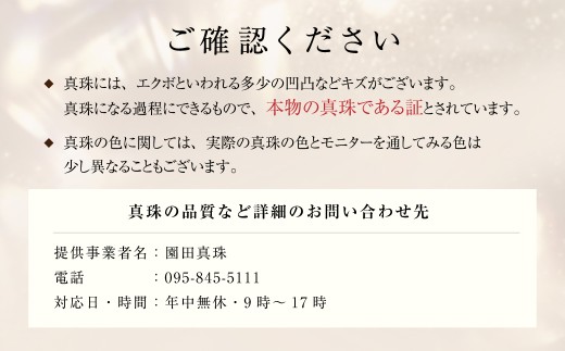 あこや真珠 (8－8.5mm珠) ネックレス & イヤリングセット 