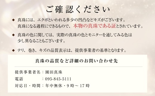 あこや真珠 ( 7.5～8mm珠） ペンダント K18 パール アクセサリー