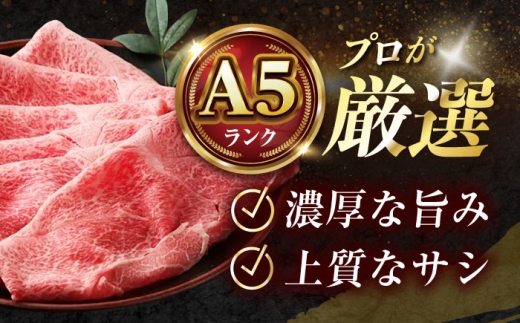 【全6回定期便】国産和牛特上肩すき焼き用 400ｇ 冷凍