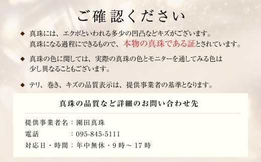 あこや真珠 (7.5～8mm珠) スルーペンダント K18 パール アクセサリー