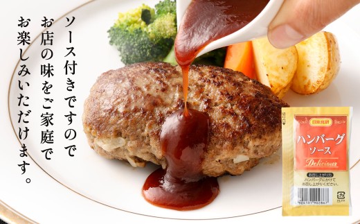 【極み】 九州産 黒毛和牛 手ごね生ハンバーグ （ソース付き） 