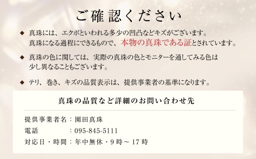 あこや真珠 (8－8.5mm珠) トップ付きネックレス & イヤリング セット トップブローチ兼用