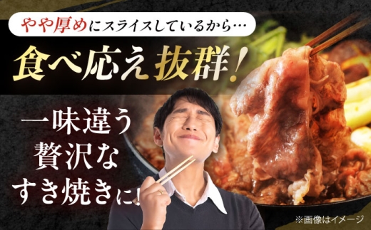 【全6回定期便】国産和牛特上肩すき焼き用 400ｇ 冷凍