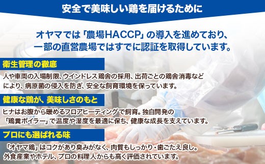 本社のある岩手県一関市のほか、東京都にも店舗を構えています。