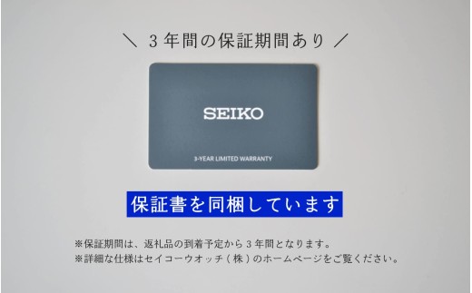 3年間の保証期間あり
