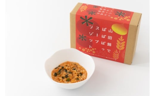 山田錦でぱぱぱっスープリゾット 2236399 - 兵庫県三木市