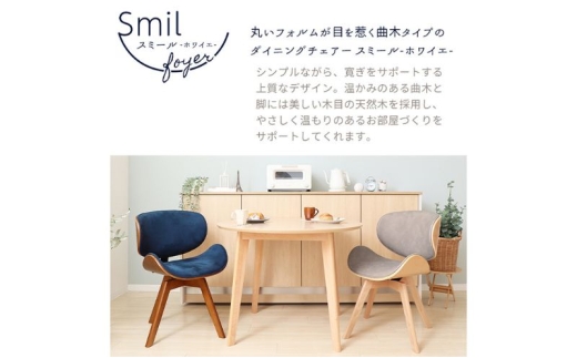 曲木ダイニングチェア Smil-foyer-(スミールホワイエ) ブラック/ブラウン 2211480 - 兵庫県小野市