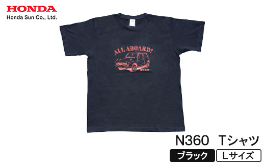 N360 Tシャツ (ユニセックス)<Lサイズ ブラック>【1644804】 2192990 - 大分県日出町