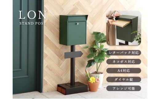 スタンドポスト Lon(ロン) レッド 2211344 - 兵庫県小野市