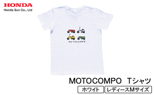 MOTOCOMPO Tシャツ (レディース)<Mサイズ ホワイト>【1644730】 2190873 - 大分県日出町