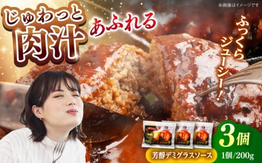 【島根のハンバーグといえばコレ!】しまね和牛肉厚ハンバーグ200g×3個 ハンバーグ しまね和牛 小分け 肉 肉厚 和牛 簡単調理 湯煎 人気 お試し 島根県雲南市/株式会社 みやげ山海 [AIDZ001]
