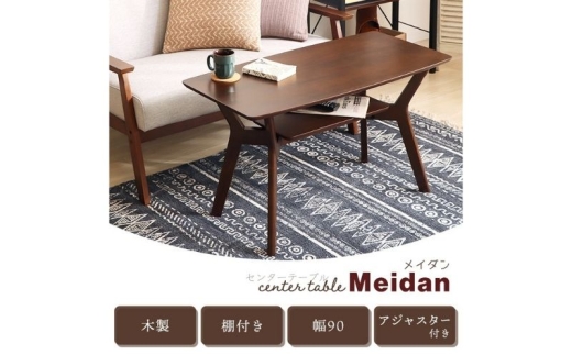 センターテーブル Meidan(メイダン) 90幅 ホワイト 2211420 - 兵庫県小野市
