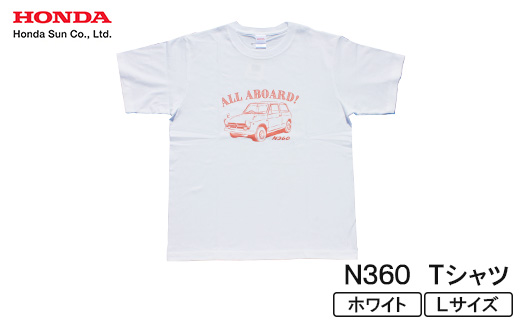 N360 Tシャツ (ユニセックス)<Lサイズ ホワイト>【1644800】 2192987 - 大分県日出町