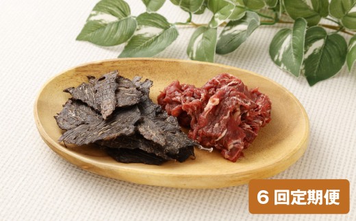 【6回定期便】 ペット用 馬肉 約1kg（1袋）＋馬刺しジャーキー 約100g（約50g×2袋） 約1.1kg×6回 計約6.6kg ジャーキー 馬刺し 馬刺 馬 お肉 肉 ペットフード おやつ ごはん ご飯 餌 えさ エサ 冷凍