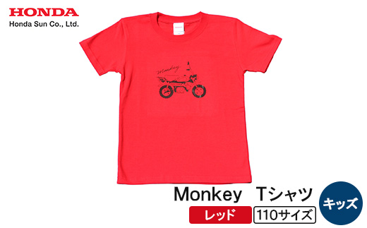 Monkey Tシャツ (キッズ)＜110サイズ　レッド＞【1644678】