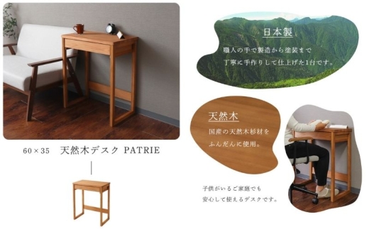 無垢杉材 PATRIE(パトリ) 2211410 - 兵庫県小野市