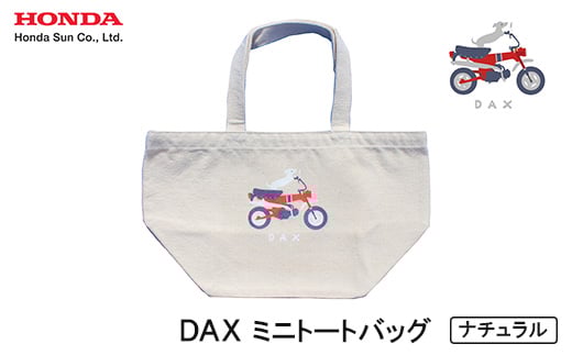 DAX ミニトートバッグ<ナチュラル>【1644707】 2190868 - 大分県日出町