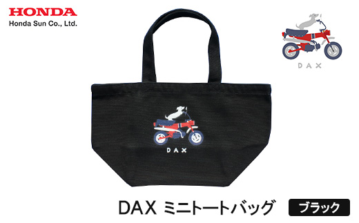 DAX ミニトートバッグ<ブラック>【1644706】 2190867 - 大分県日出町