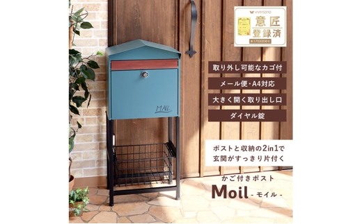 スタンドポスト Moil(モイル)　ブラック 2211376 - 兵庫県小野市
