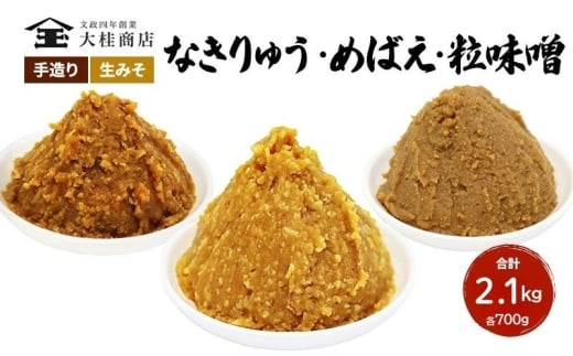 （B） 味噌 無添加 信州味噌 こだわり 