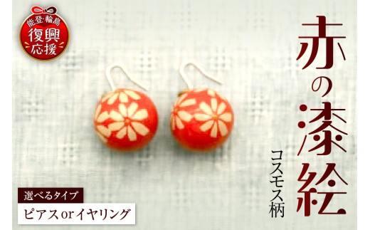 ピアス