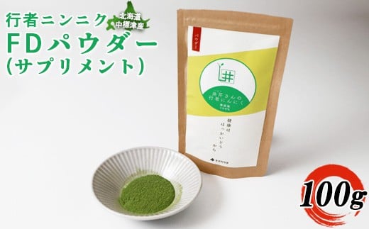 行者ニンニクFDパウダー×100g