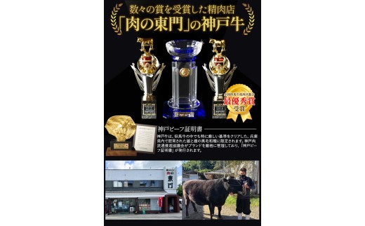 肉の東門