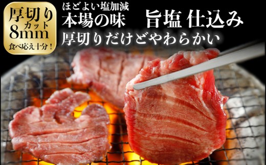 宮城県大崎市のふるさと納税 仙台名物 厚切り牛タン1.3kg｜宮城県大崎市 古川ミート製造・冷凍便