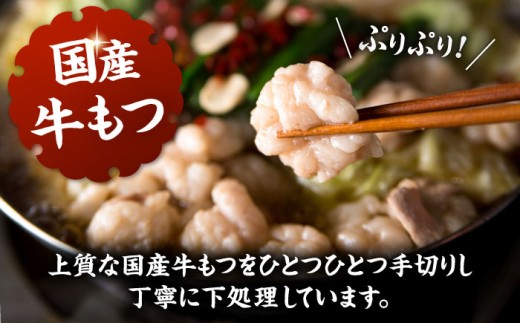 【全6回定期便】 【牛もつ2倍！】【ご家庭用】もつ鍋3種定期便（明太・味噌・醤油）3人前