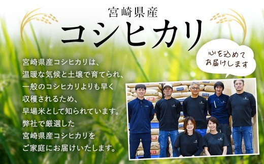 宮崎県産コシヒカリ（無洗米）5kg×1袋