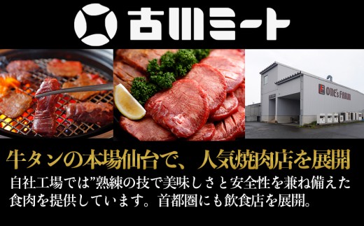 宮城県大崎市のふるさと納税 仙台名物 厚切り牛タン1kg｜宮城県大崎市 古川ミート製造・冷凍便
