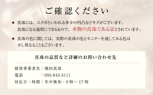 【オーロラ花珠鑑別鑑定書付】あこや真珠 (8.5－9mm珠) ネックレス & イヤリング セット 