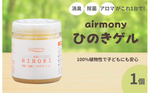 ひのきゲル