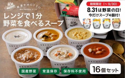 ★９月末まで期間限定★ レンジで1分 野菜