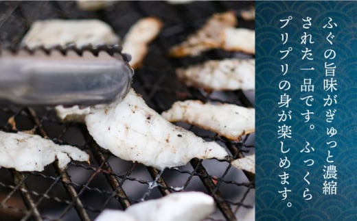 ふぐ フグ 河豚 とらふぐ トラフグ 焼きふぐ 焼ふぐ 焼きフグ おつまみ 肴