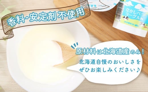 【定期便：全3回】なかしべつヨーグルト 100g×12個