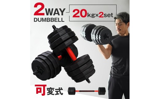 20kg×２セット