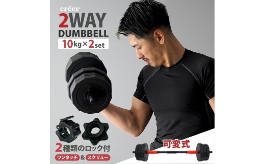 10kg×２セット
