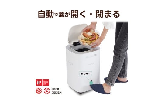 Reencle Prime 家庭用 生ごみ処理機 ハイブリッド式 (バイオ式