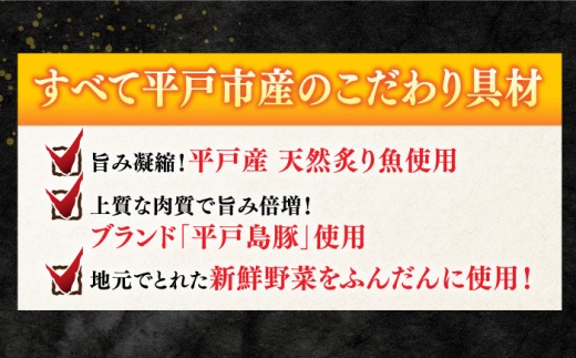 【本場の味をご家庭で】平戸海鮮ちゃんぽん 2食分 平戸市 / 