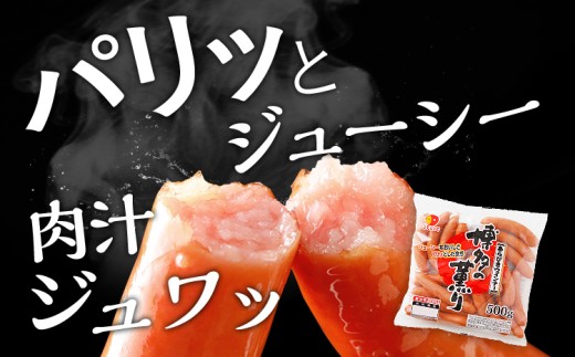 福岡県古賀市のふるさと納税 ウインナー 博多の薫り あらびきウィンナー ソーセージ 内容量選べる 大満足セット 大容量 ウインナーソーセージ ランキング 人気 おかず 惣菜 粗挽き お弁当 焼肉 にも ソーセージ 冷蔵 おつまみ 食品 ストック 福岡