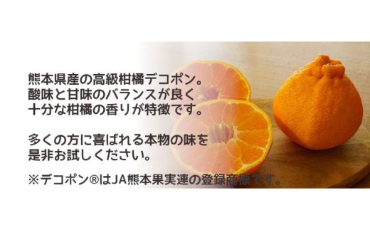 特選 九州みかん飲み比べ8本セット