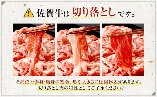 博多和牛スライス（肩ロース）400g×2P＋佐賀牛切り落とし400g×2P