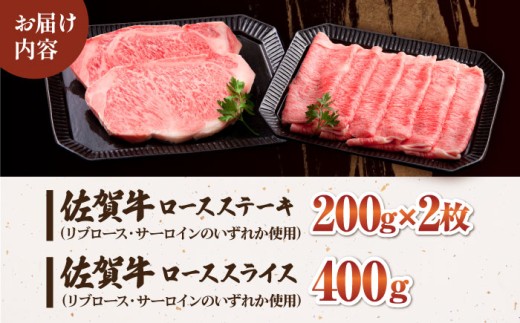 【最高級 A5ランク】佐賀牛 ロース セット 800g  牛肉 霜降り サーロイン A5 黒毛和牛 佐賀牛 ステーキ 冷凍
